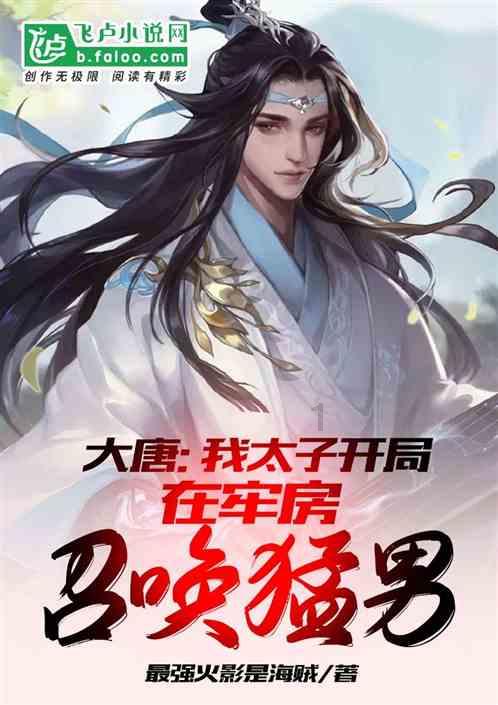 火龙冒险